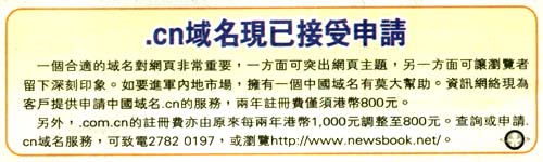 香港伺服器租用 ,國內域名申請 ,香港域名 
